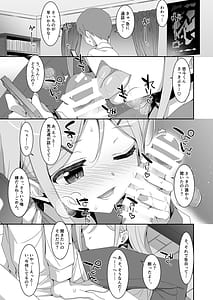 Page 13: 012.jpg | Imouto ga Netori Play o Sasete kuru | View Page!