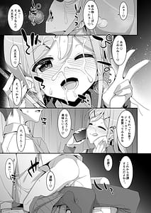 Page 15: 014.jpg | Imouto ga Netori Play o Sasete kuru | View Page!