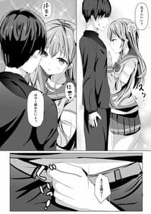 Page 7: 006.jpg | Imouto ga Seishi no Kansatsu o Yamete Kurenai-Nii-san wa Seishi Undouritsu 99- | View Page!
