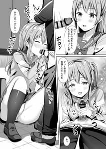 Page 8: 007.jpg | Imouto ga Seishi no Kansatsu o Yamete Kurenai-Nii-san wa Seishi Undouritsu 99- | View Page!