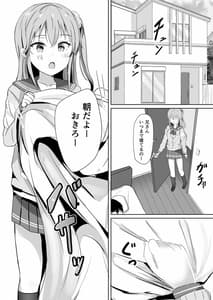 Page 15: 014.jpg | Imouto ga Seishi no Kansatsu o Yamete Kurenai-Nii-san wa Seishi Undouritsu 99- | View Page!