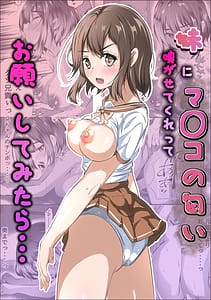 Page 1: 000.jpg | Imouto ni Manko no Nioi Kagasetekurette Onegaishitemitara | View Page!