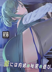 Read Imouto ni wa Naisho no Himitsu no Asobi