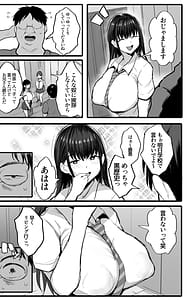 Page 6: 005.jpg | Imouto no Doukyuusei ga Oshi no K-cup Haishinsha de Saoyaku ni Erabarete Shimatta Boku | View Page!