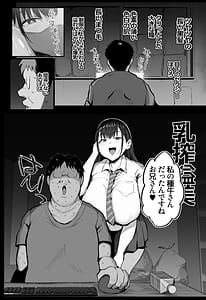 Page 7: 006.jpg | Imouto no Doukyuusei ga Oshi no K-cup Haishinsha de Saoyaku ni Erabarete Shimatta Boku | View Page!