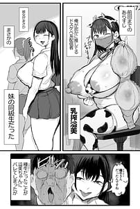 Page 2: 001.jpg | Imouto no Doukyuusei ga Oshi no K-cup Haishinsha de Saoyaku ni Erabarete Shimatta Boku 2 | View Page!