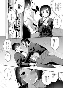 Page 9: 008.jpg | Imouto no Jijou | View Page!