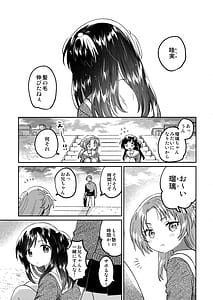 Page 2: 001.jpg | Imouto no Kawari | View Page!