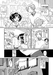 Page 5: 004.jpg | Imouto no Kawari | View Page!