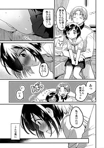 Page 6: 005.jpg | Imouto no Kawari | View Page!