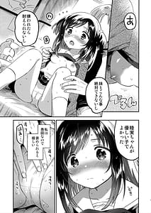 Page 8: 007.jpg | Imouto no Kawari | View Page!