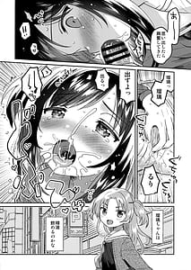Page 11: 010.jpg | Imouto no Kawari | View Page!