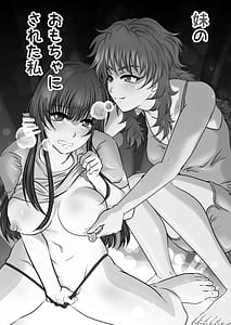 Page 2: 001.jpg | Imouto no Omocha ni Sareta Watashi | View Page!