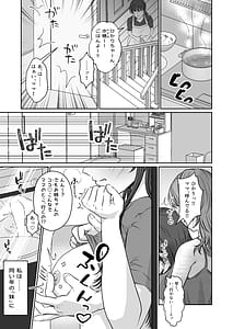 Page 4: 003.jpg | Imouto no Omocha ni Sareta Watashi | View Page!