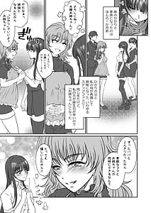 Page 6: 005.jpg | Imouto no Omocha ni Sareta Watashi | View Page!