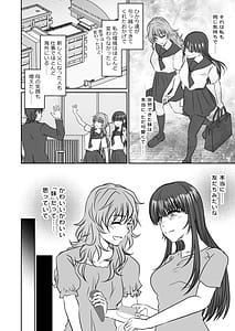 Page 7: 006.jpg | Imouto no Omocha ni Sareta Watashi | View Page!