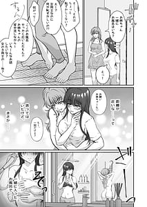 Page 8: 007.jpg | Imouto no Omocha ni Sareta Watashi | View Page!