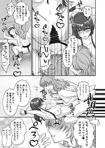 Page 10: 009.jpg | Imouto no Omocha ni Sareta Watashi | View Page!