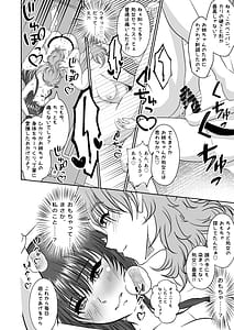 Page 11: 010.jpg | Imouto no Omocha ni Sareta Watashi | View Page!