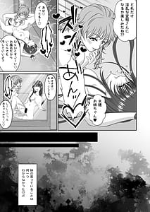 Page 12: 011.jpg | Imouto no Omocha ni Sareta Watashi | View Page!