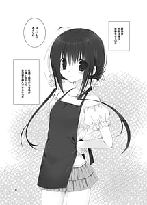 Page 7: 006.jpg | Imouto no Otetsudai Soushuuhen 2 | View Page!