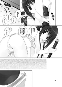 Page 11: 010.jpg | Imouto no Otetsudai Soushuuhen 2 | View Page!