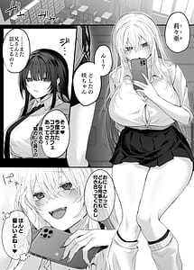 Page 2: 001.jpg | Imouto no Tomodachi ga Akogare no G-Cup Gal Cosplayer Datta Hanashi 2 | View Page!