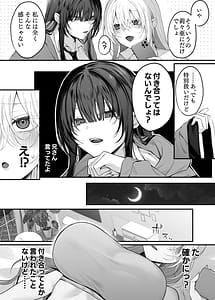 Page 3: 002.jpg | Imouto no Tomodachi ga Akogare no G-Cup Gal Cosplayer Datta Hanashi 2 | View Page!