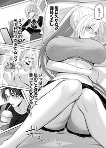Page 4: 003.jpg | Imouto no Tomodachi ga Akogare no G-Cup Gal Cosplayer Datta Hanashi 2 | View Page!