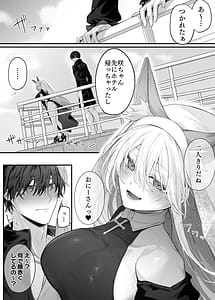 Page 8: 007.jpg | Imouto no Tomodachi ga Akogare no G-Cup Gal Cosplayer Datta Hanashi 2 | View Page!