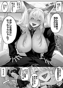 Page 10: 009.jpg | Imouto no Tomodachi ga Akogare no G-Cup Gal Cosplayer Datta Hanashi 2 | View Page!