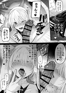 Page 13: 012.jpg | Imouto no Tomodachi ga Akogare no G-Cup Gal Cosplayer Datta Hanashi 2 | View Page!
