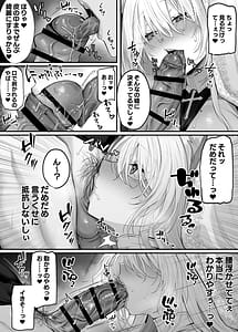 Page 14: 013.jpg | Imouto no Tomodachi ga Akogare no G-Cup Gal Cosplayer Datta Hanashi 2 | View Page!