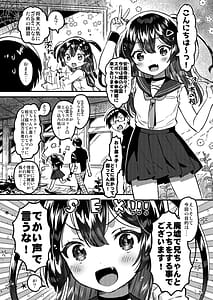 Page 2: 001.jpg | Imouto to! Bikkuri Suru Hodo Utopia | View Page!
