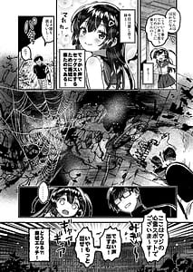 Page 3: 002.jpg | Imouto to! Bikkuri Suru Hodo Utopia | View Page!