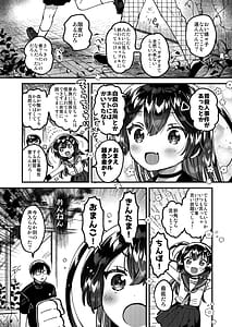 Page 5: 004.jpg | Imouto to! Bikkuri Suru Hodo Utopia | View Page!