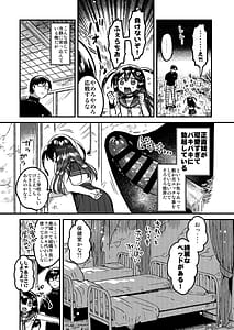 Page 6: 005.jpg | Imouto to! Bikkuri Suru Hodo Utopia | View Page!