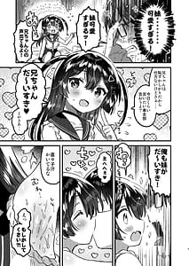 Page 8: 007.jpg | Imouto to! Bikkuri Suru Hodo Utopia | View Page!