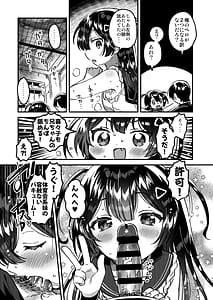 Page 10: 009.jpg | Imouto to! Bikkuri Suru Hodo Utopia | View Page!