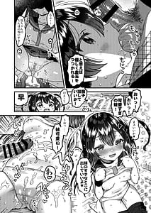 Page 11: 010.jpg | Imouto to! Bikkuri Suru Hodo Utopia | View Page!