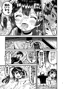 Page 12: 011.jpg | Imouto to! Bikkuri Suru Hodo Utopia | View Page!