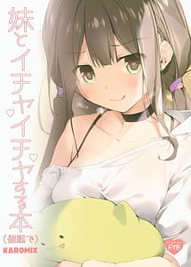 Page 1: 000.jpg | Imouto to Ichaicha Suru Hon Saimin de | View Page!