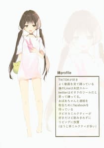 Page 2: 001.jpg | Imouto to Ichaicha Suru Hon Saimin de | View Page!