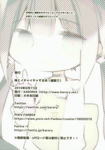 Page 7: 006.jpg | Imouto to Ichaicha Suru Hon Saimin de | View Page!