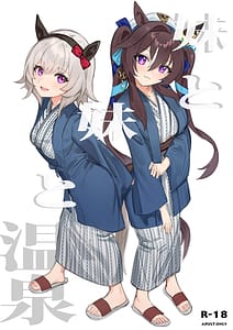 Page 1: 000.jpg | Imouto to Imouto to Onsen | View Page!