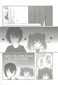 Page 7: 006.jpg | Imouto to Kouhai to Yoru ga Akeru Made | View Page!