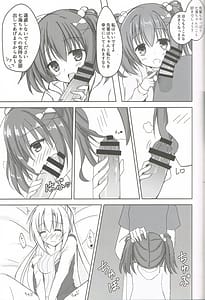 Page 8: 007.jpg | Imouto to Kouhai to Yoru ga Akeru Made | View Page!
