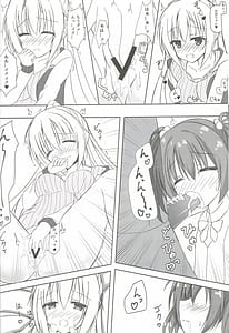 Page 9: 008.jpg | Imouto to Kouhai to Yoru ga Akeru Made | View Page!