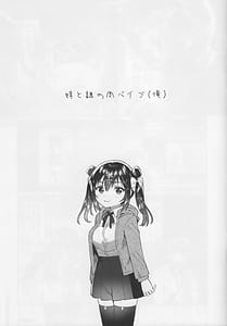 Page 4: 003.jpg | Imouto to Nazo no Niku Vibe Ore | View Page!