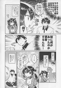 Page 7: 006.jpg | Imouto to Nazo no Niku Vibe Ore | View Page!